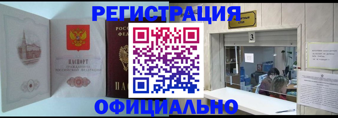 прописка от собственника в Ростове-на-Дону