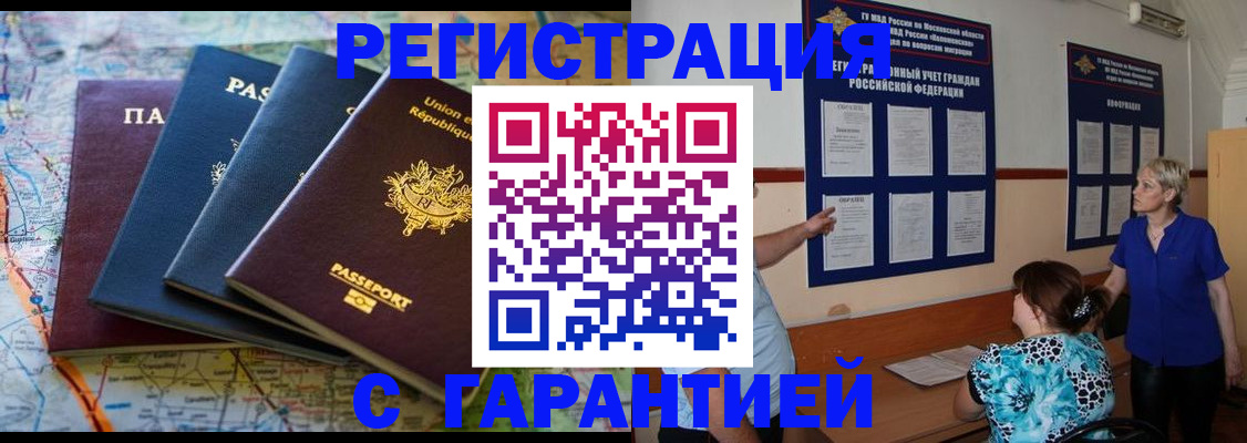 прописка паспорт в Ростове-на-Дону