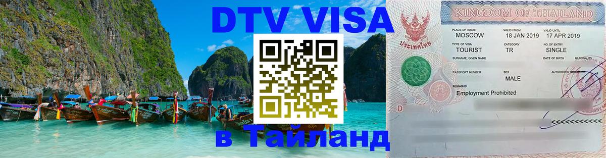 Сколько стоит DTV виза — актуальные цены, оформление даже без документов - Ростов-на-Дону  19.11.2025 